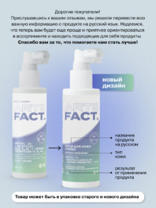 FACT100619_русификация