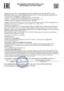 NRU-RU.10..62351.23_page-0001