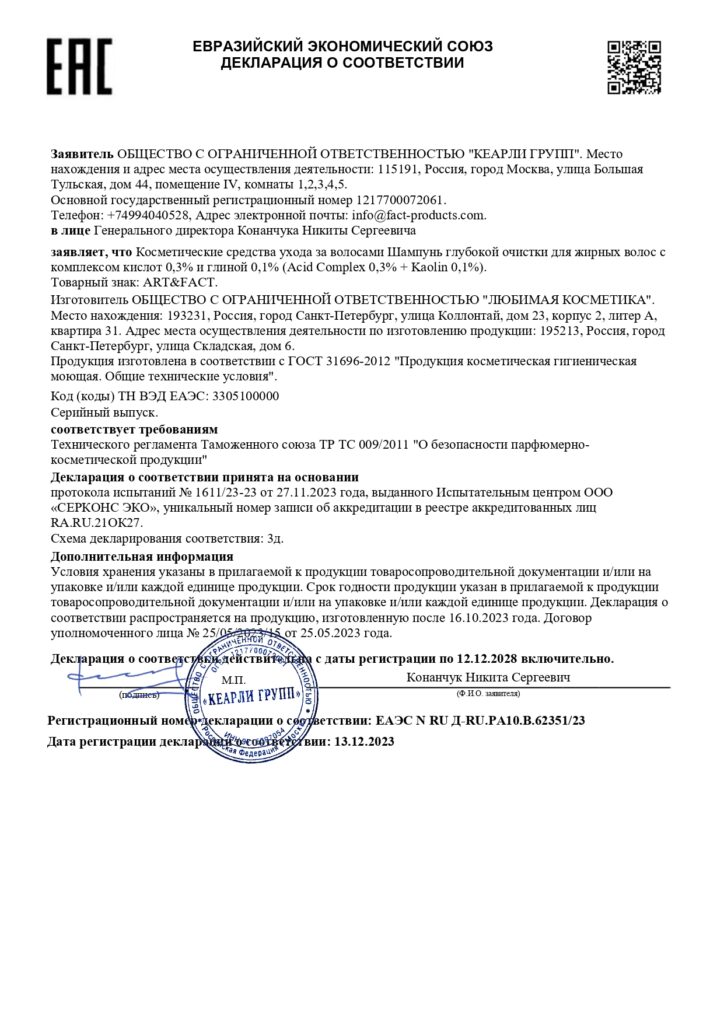 NRU-RU.10..62351.23_page-0001