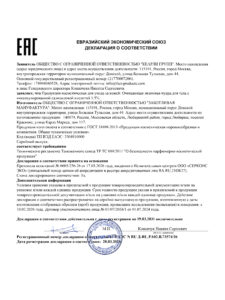 ЕАЭС N RU Д-RU.РА02.В.73574.26
