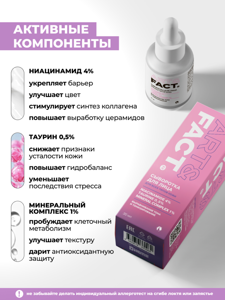 FACT100622-R1_компоненты