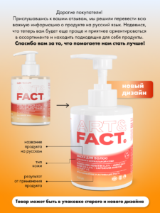 FACT100652_русификация
