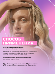 Способо применения
