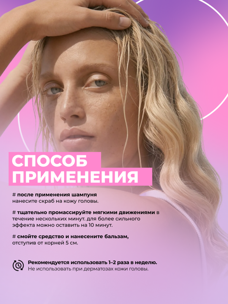 Способо применения