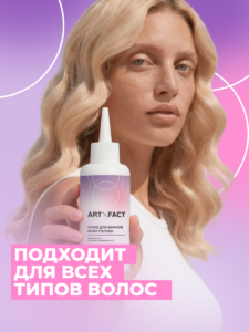 Тип волос