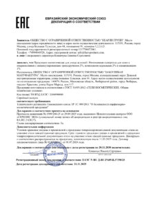 ЕАЭС N RU Д-RU.РА09.В.37190.25