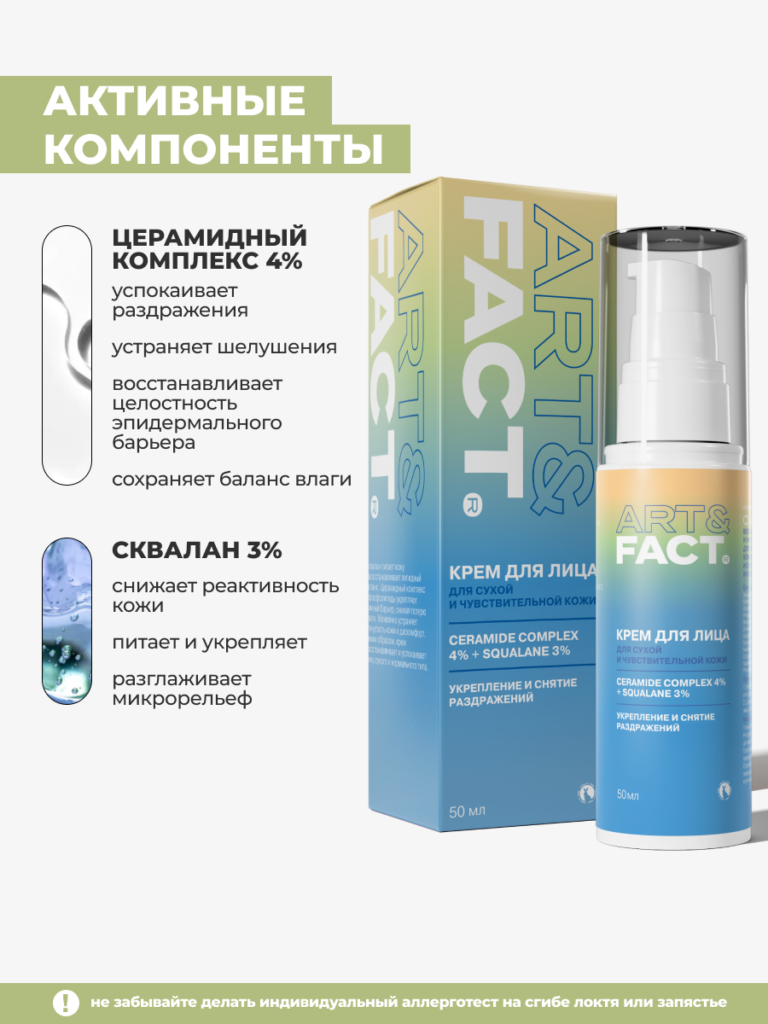 FACT100634-R1_Активные компоненты
