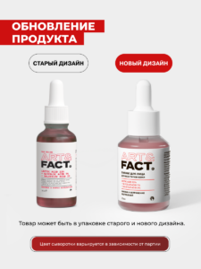FACT100693 _Карточка новый дозатор