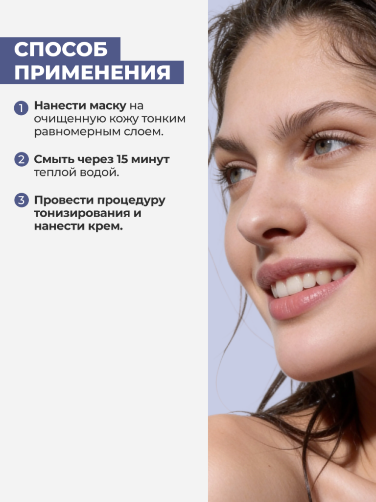 FACT100693 _способ применения02