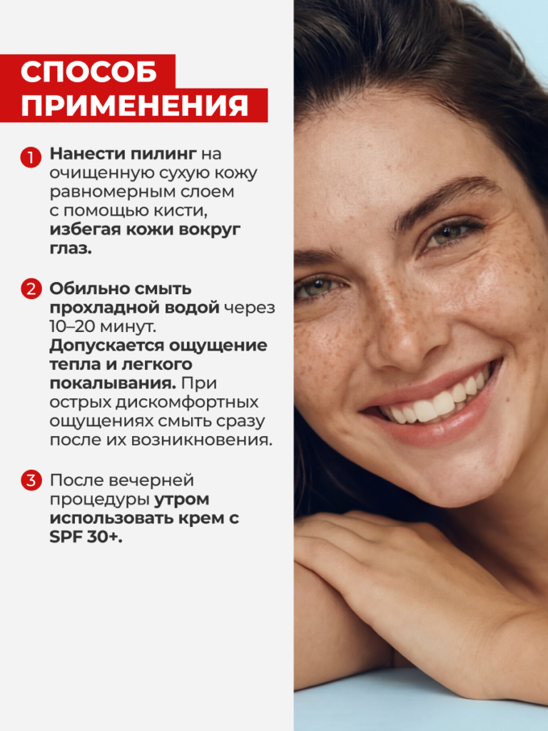 FACT100693 _способ применения_01