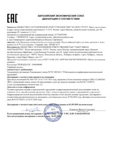 ДС Крем для тела