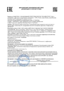 ЕАЭС N RU Д-RU.РА07.В.11412.24_page-0001
