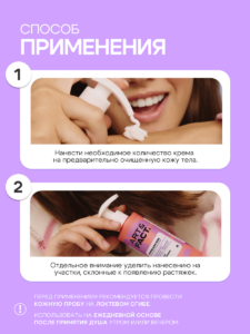 FACT100670-R1_Крем для тела_3