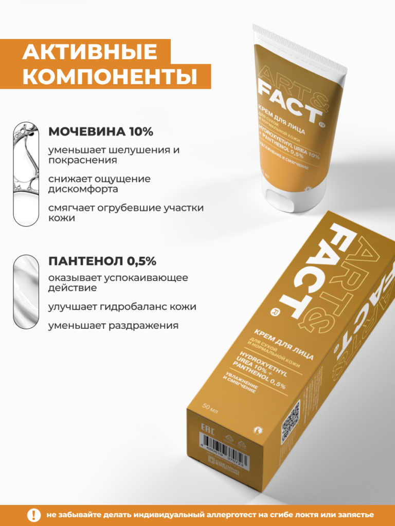 FACT100712-R1_Активные компоненты