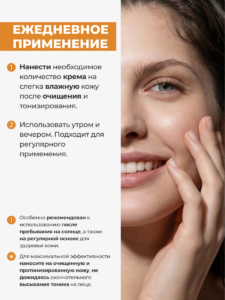 FACT100712-R1_Способ применения