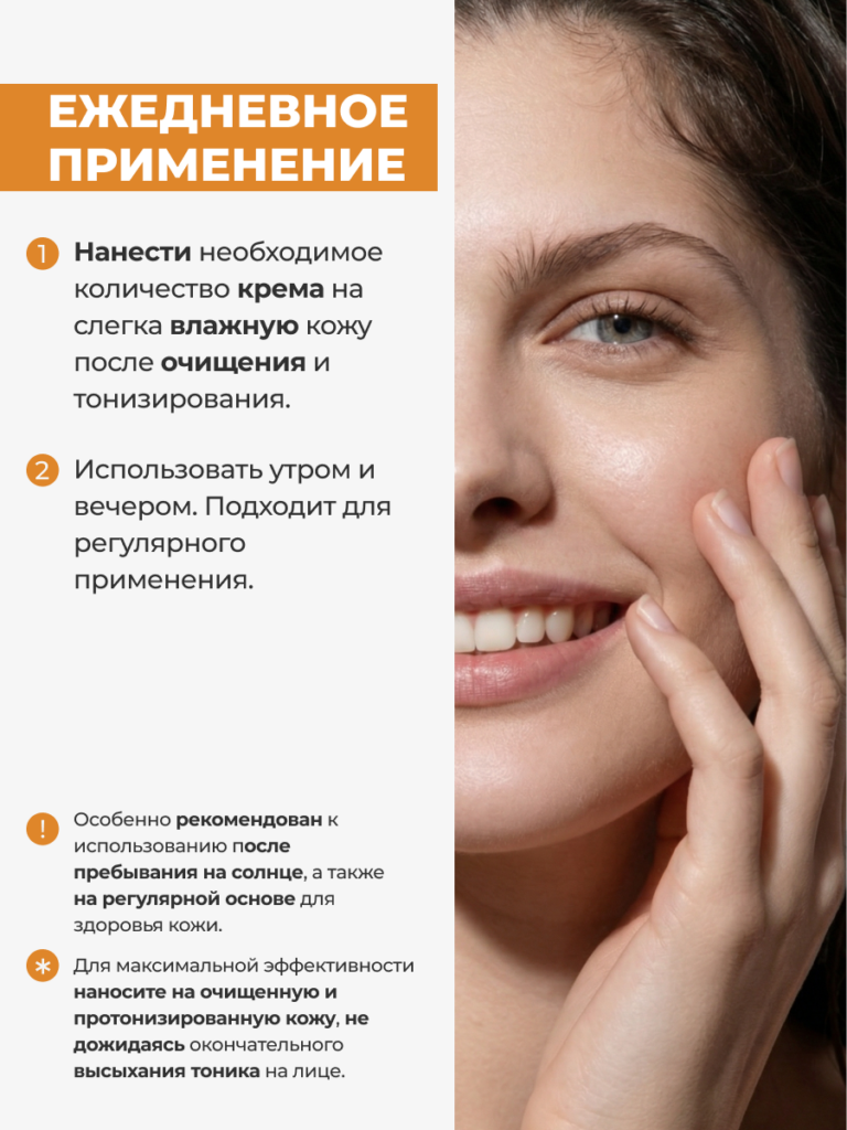 FACT100712-R1_Способ применения