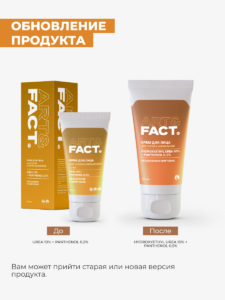 Обновление продукта
