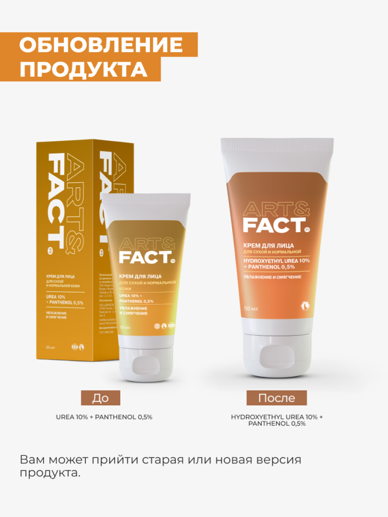 Обновление продукта