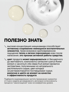 FACT100720-R1 полезно знать