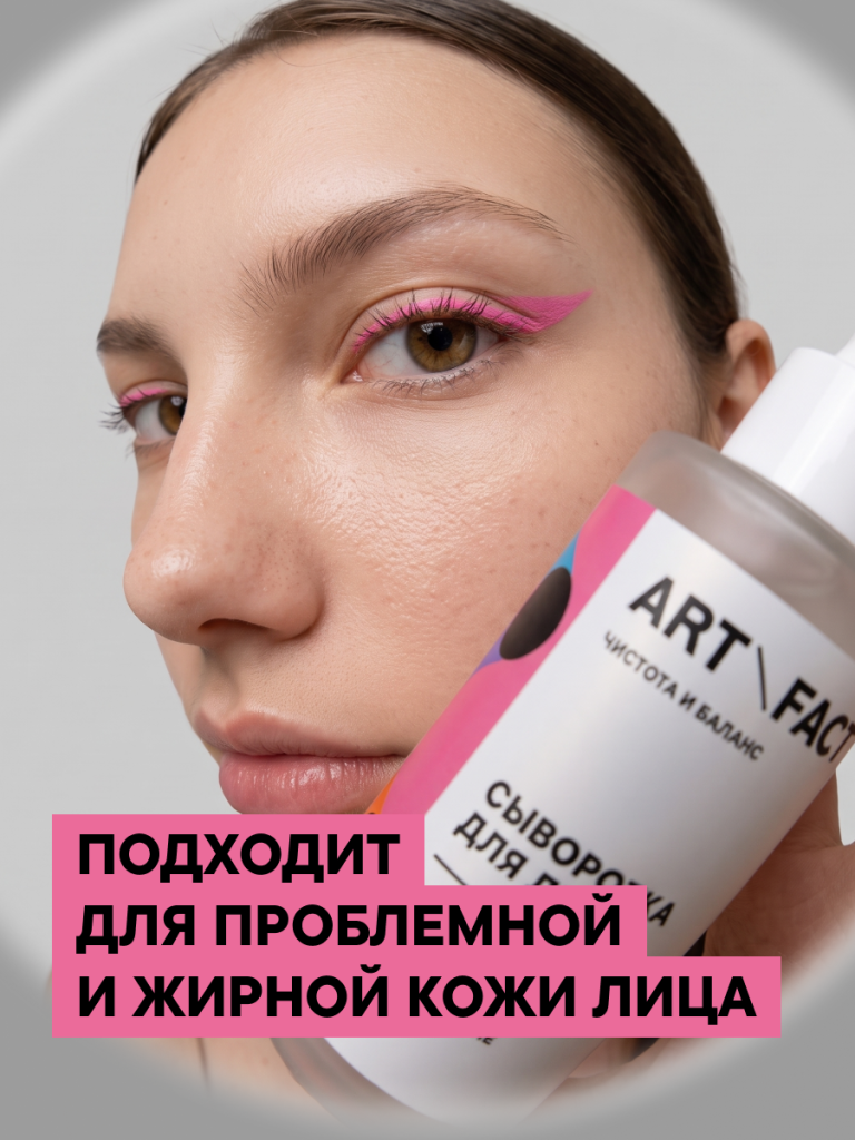 FACT100720-R1_Тип кожи