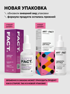 FACT100720-R1_новый дизайн