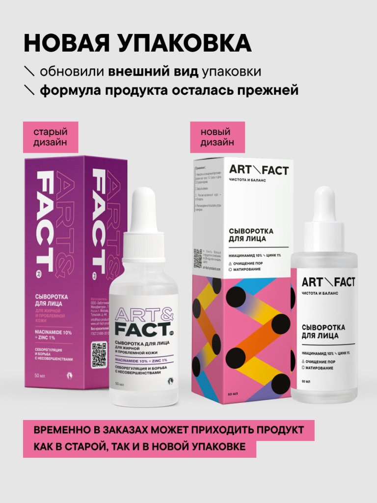 FACT100720-R1_новый дизайн