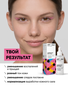 FACT100720-R1_результат