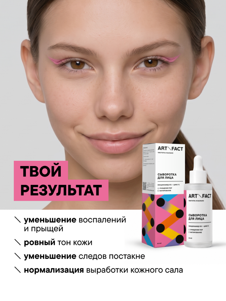 FACT100720-R1_результат