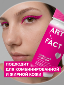 FACT100734-R1_Тип кожи