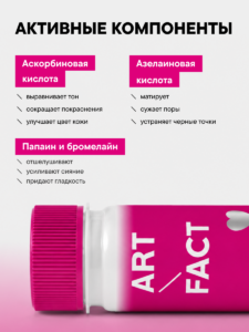 FACT100734-R1_компоненты_4