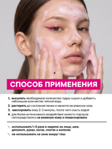 FACT100734-R1_применение