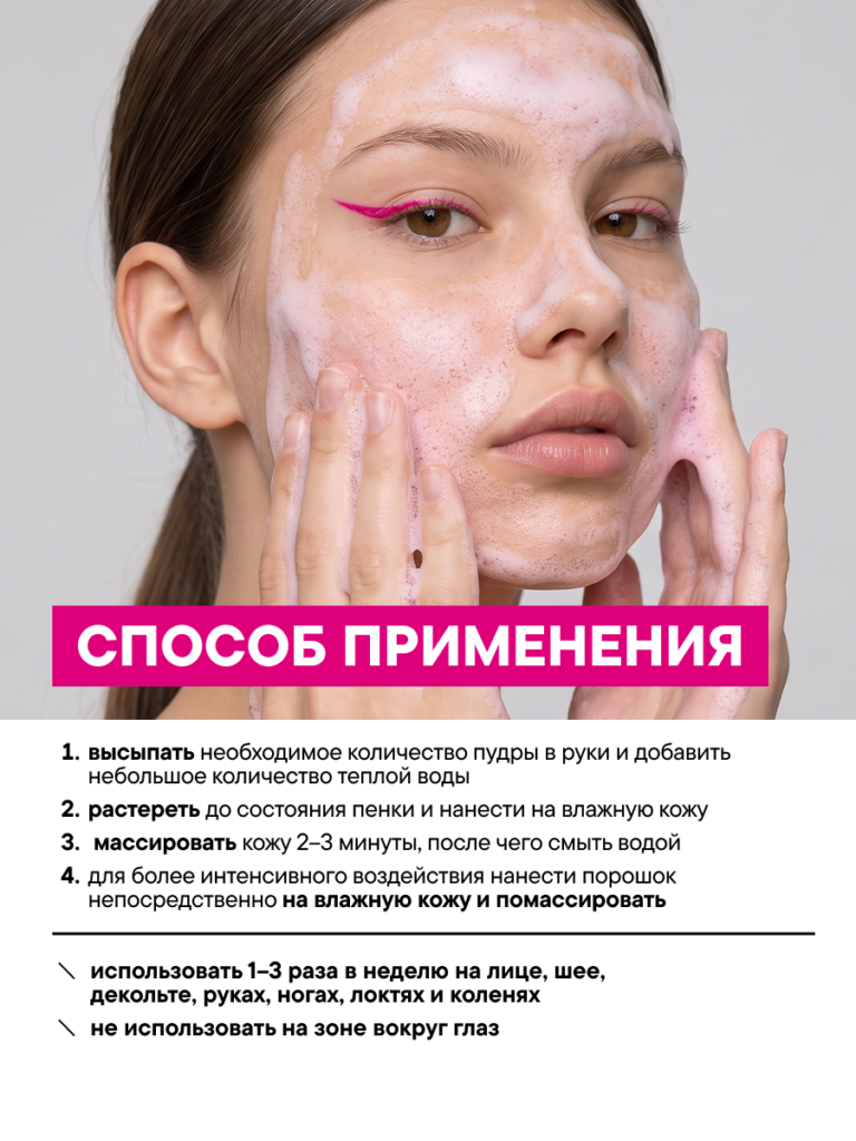 FACT100734-R1_применение