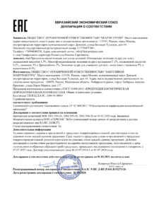 ЕАЭС N RU Д-RU.РА01.В.92273.26