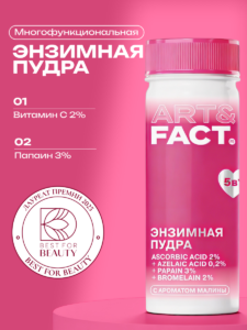 Энзимка_BFB