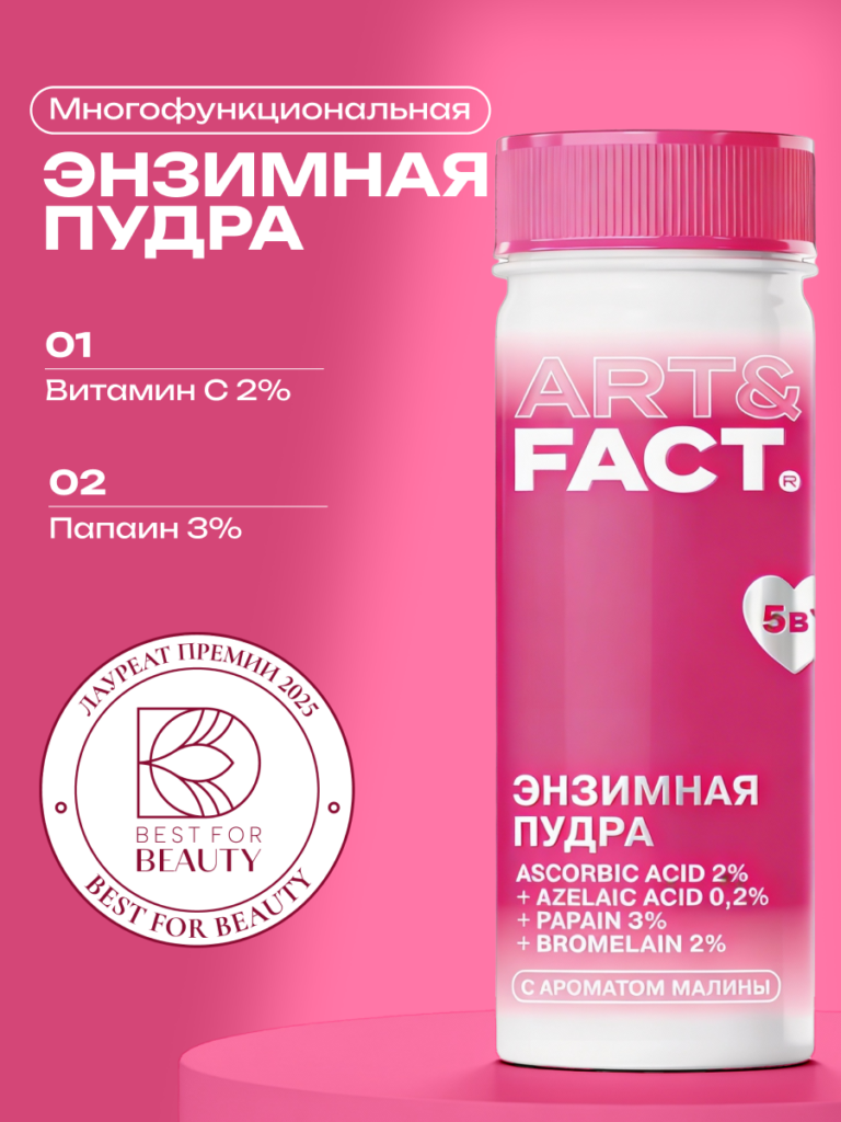 Энзимка_BFB