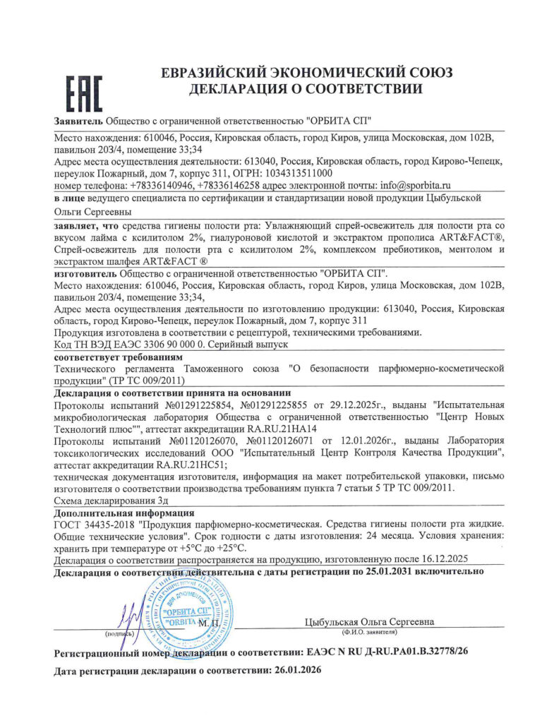 ДС 32778_26