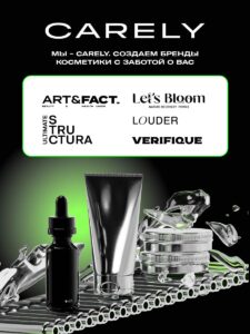 универсальные-карточки-carely_Carely-900×1200-1 для сайта