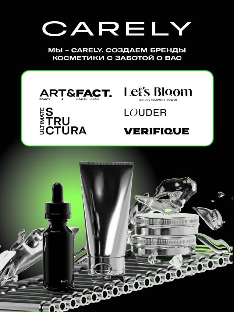 универсальные-карточки-carely_Carely-900×1200-1 для сайта