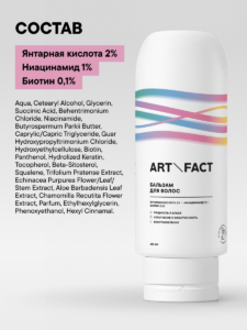 FACT100451-R1_состав