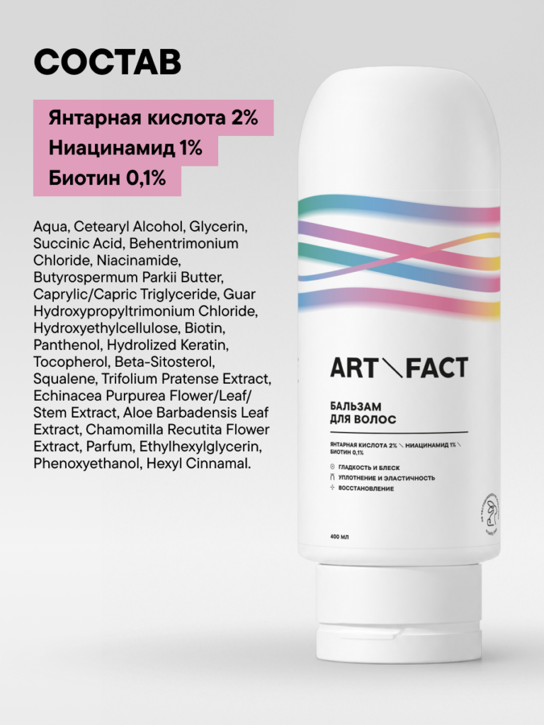 FACT100451-R1_состав