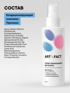 FACT900030-R1_состав