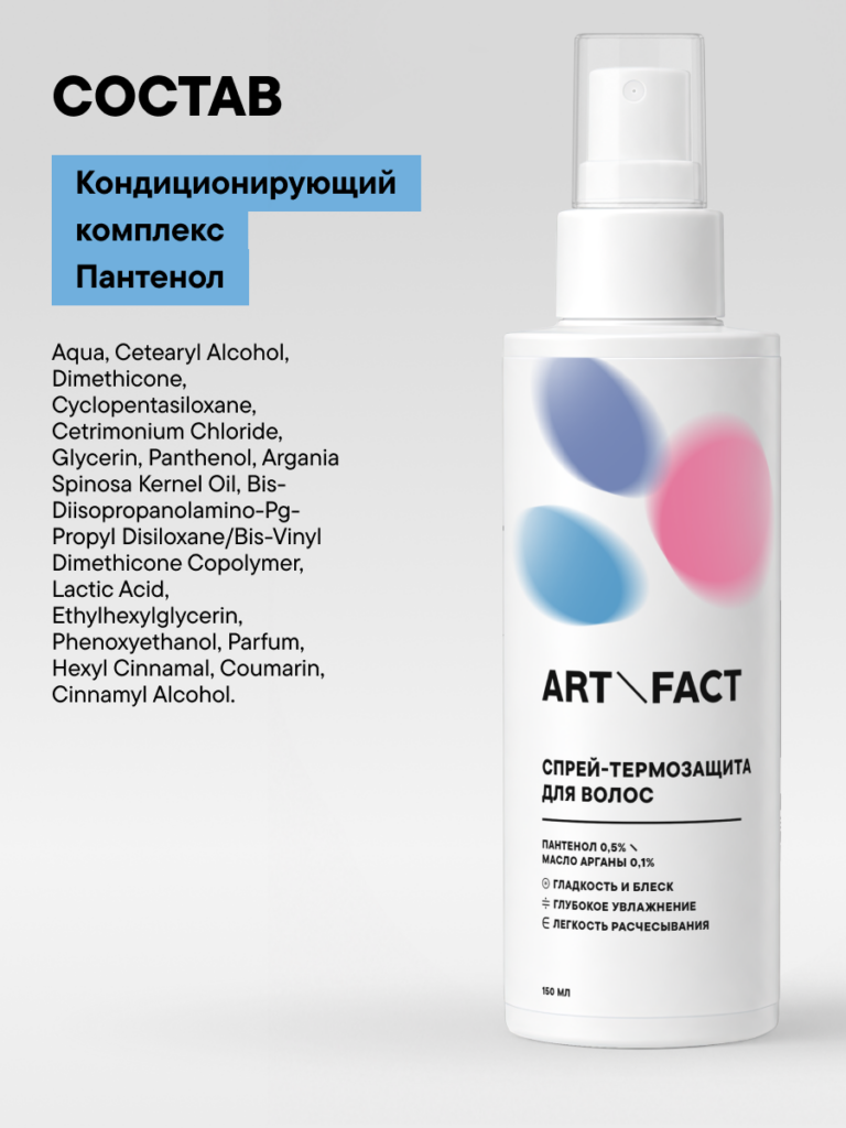 FACT900030-R1_состав