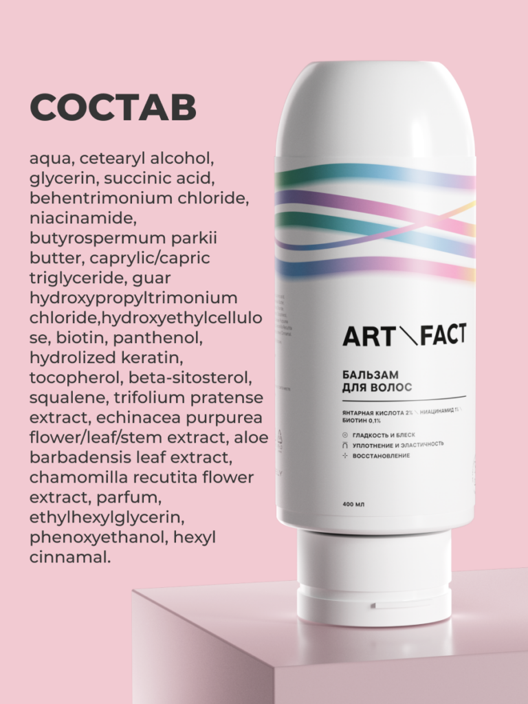 Состав