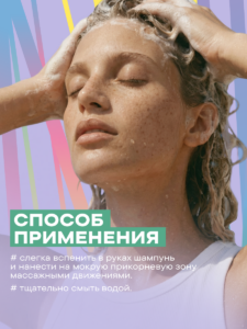 Способо применения