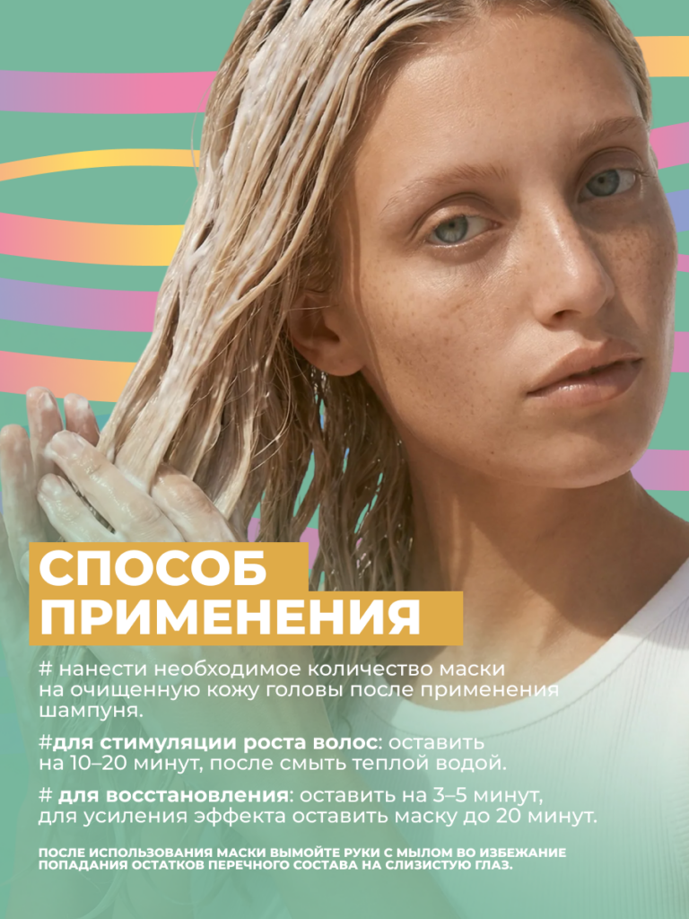 Способо применения