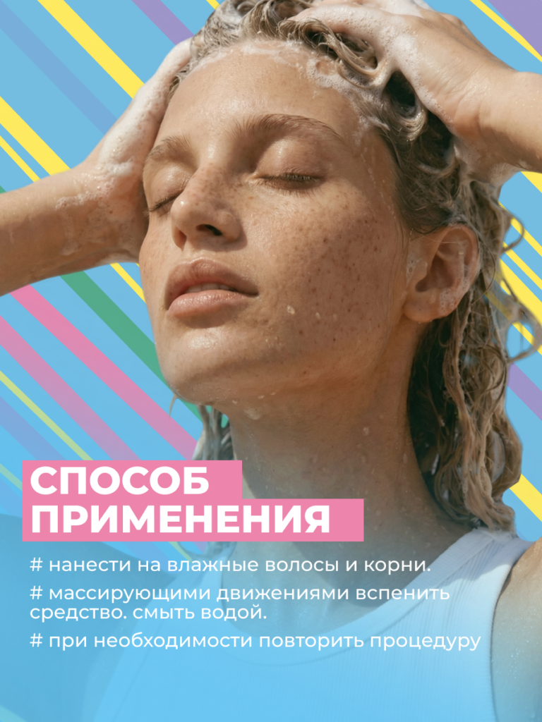 Способо применения