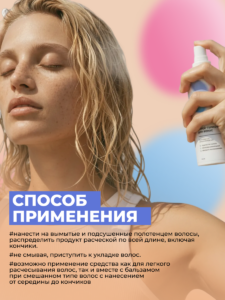 Способо применения