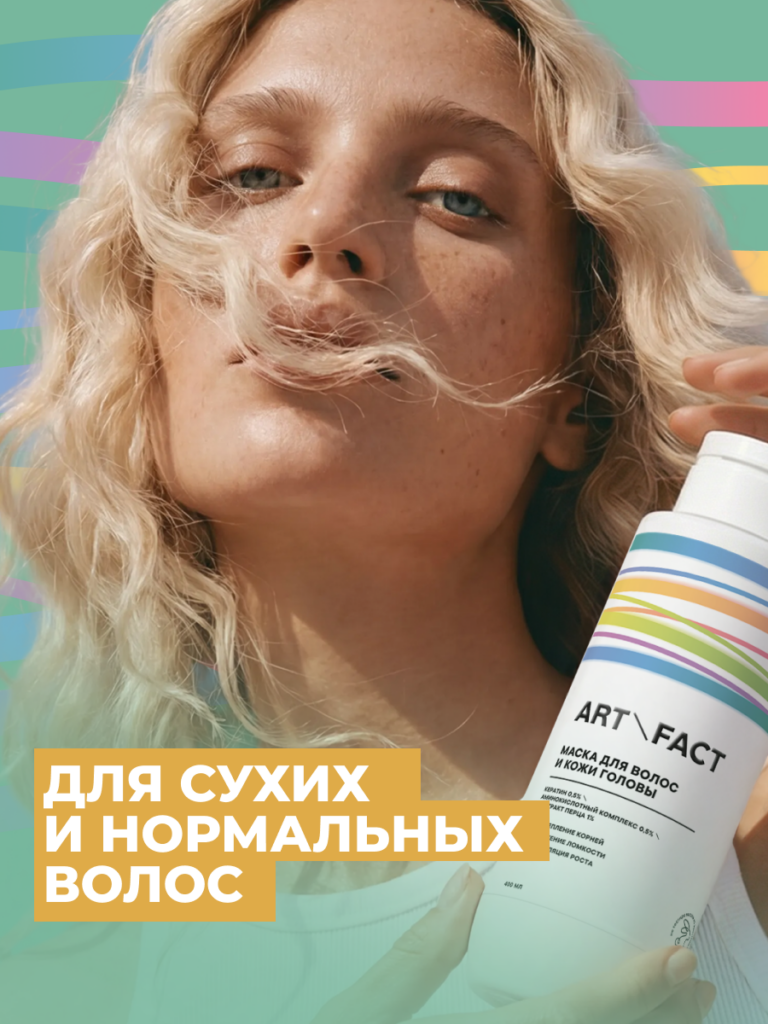 Тип волос