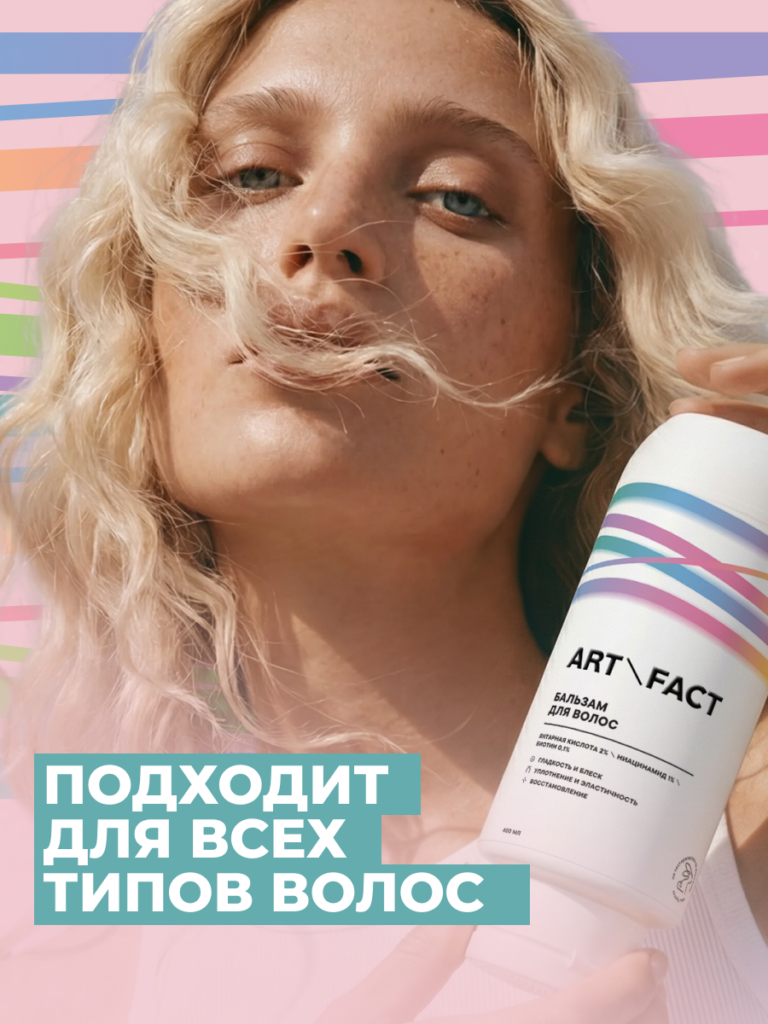 Тип волос