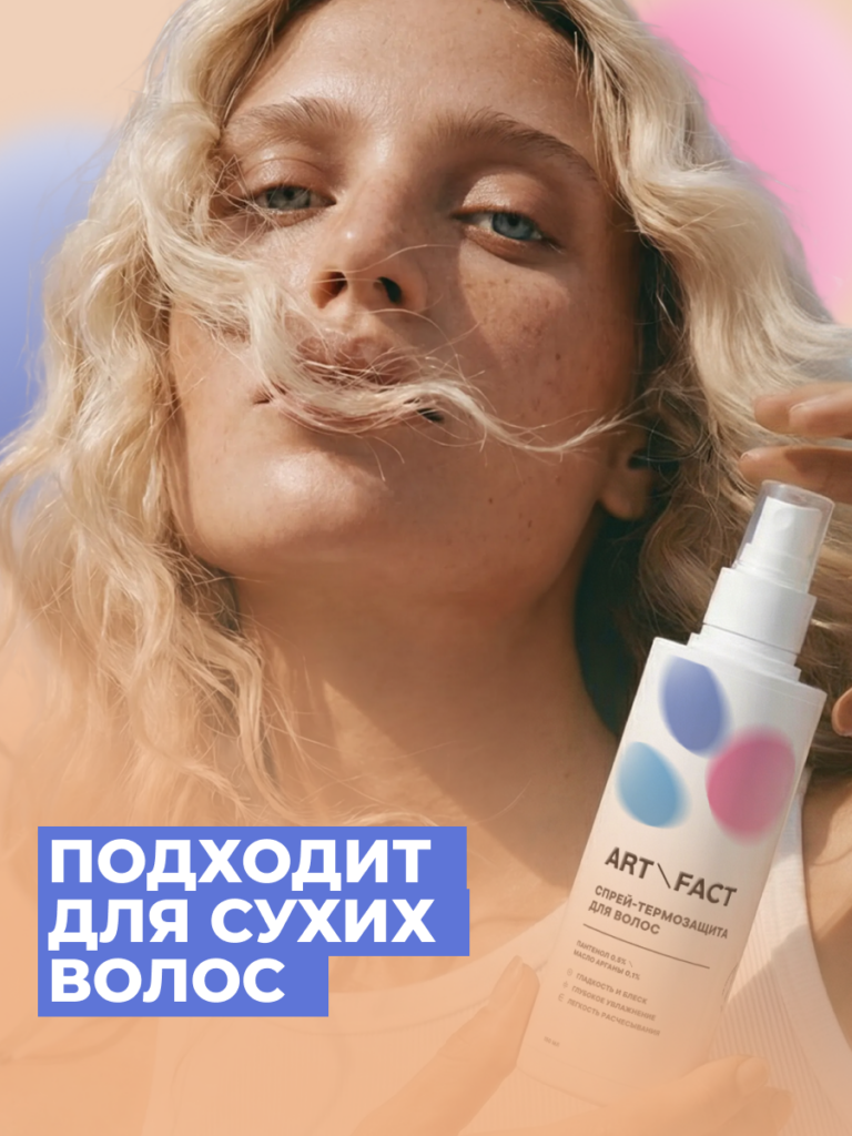 Тип волос